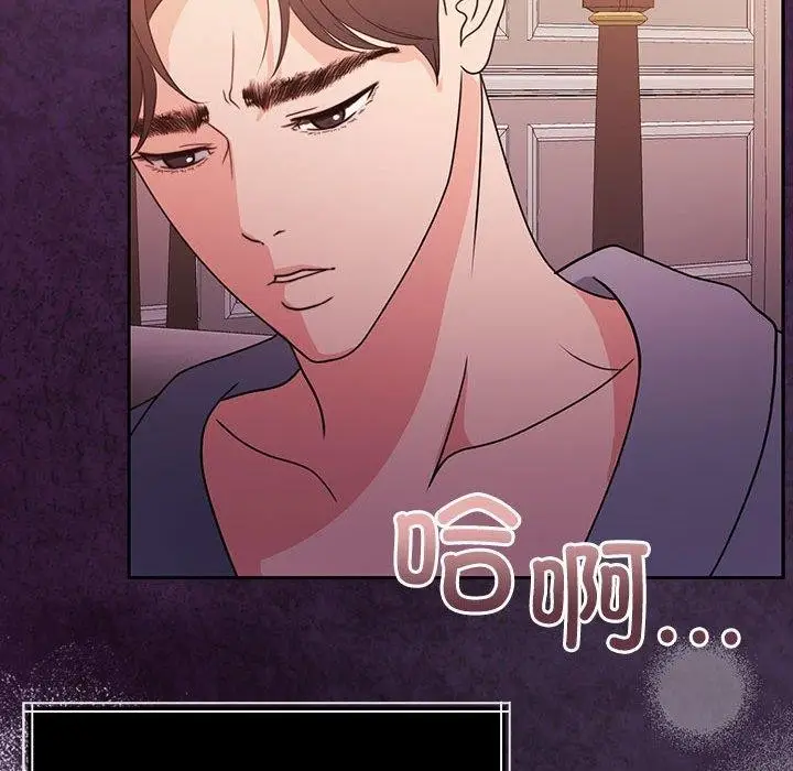 漫画《怀孕契约》第18话第134张图