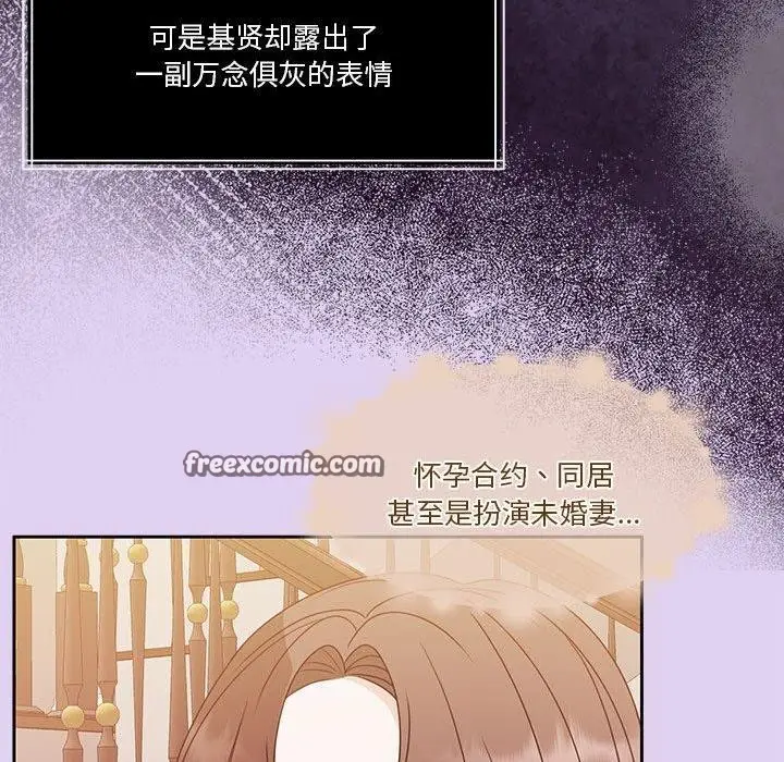 漫画《怀孕契约》第18话第135张图