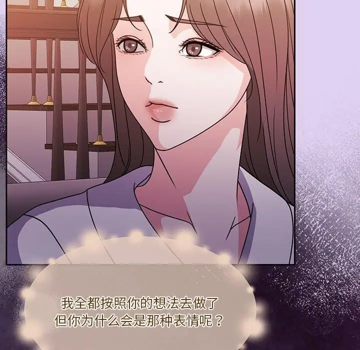 漫画《怀孕契约》第18话第136张图