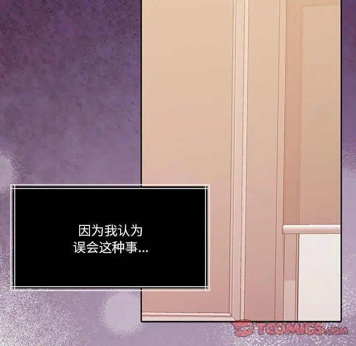 漫画《怀孕契约》第18话第138张图