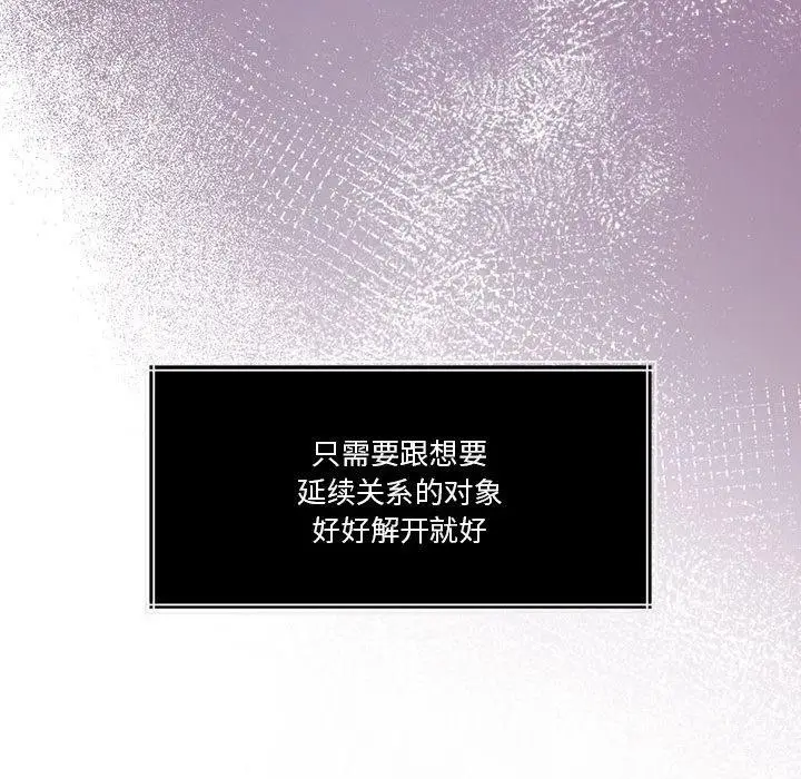 漫画《怀孕契约》第18话第139张图