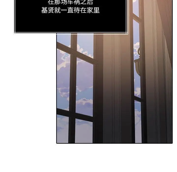 漫画《怀孕契约》第18话第143张图