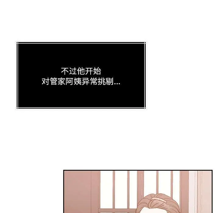 漫画《怀孕契约》第18话第146张图