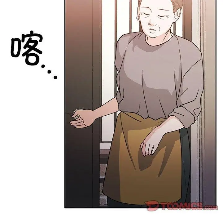 漫画《怀孕契约》第18话第147张图