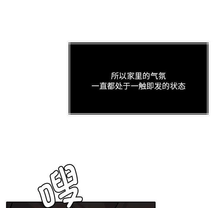 漫画《怀孕契约》第18话第148张图