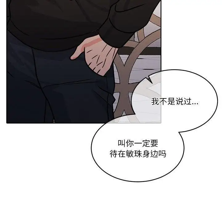 漫画《怀孕契约》第18话第149张图