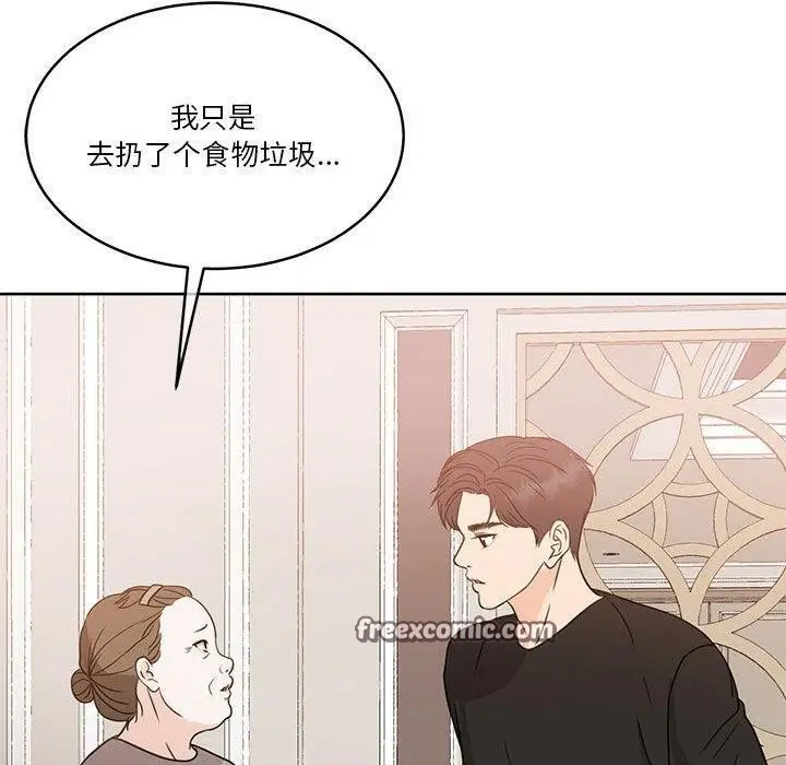 漫画《怀孕契约》第18话第150张图