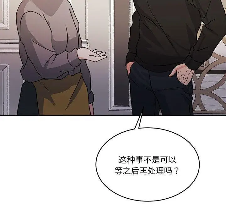 漫画《怀孕契约》第18话第151张图