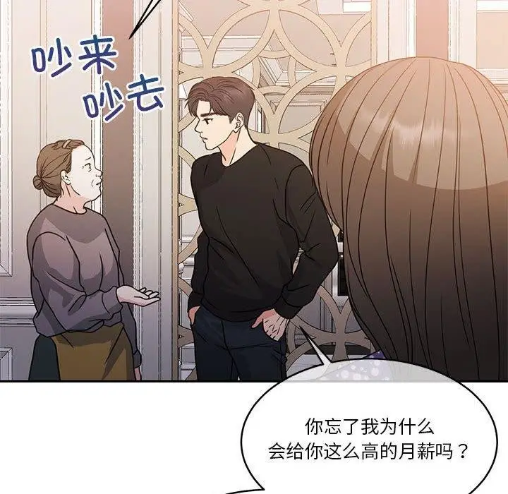 漫画《怀孕契约》第18话第153张图