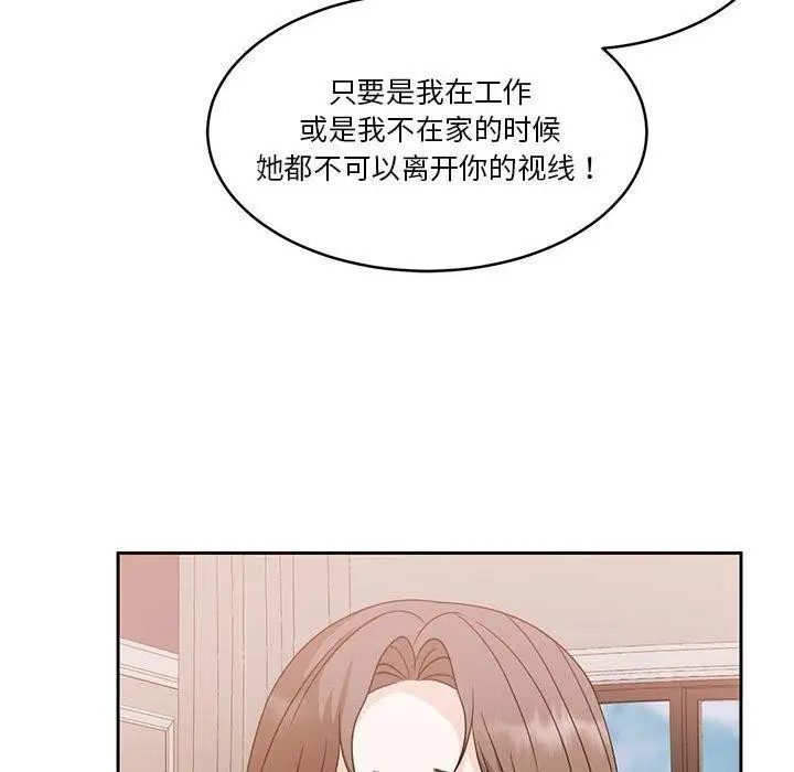 漫画《怀孕契约》第18话第154张图