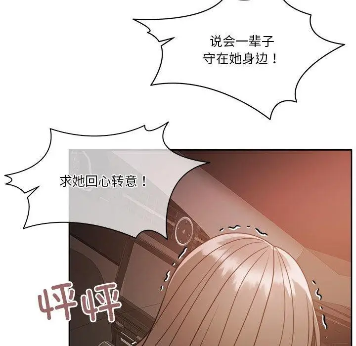 漫画《怀孕契约》第18话第16张图