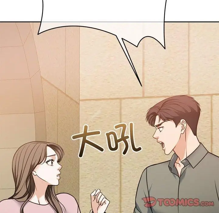 漫画《怀孕契约》第18话第165张图
