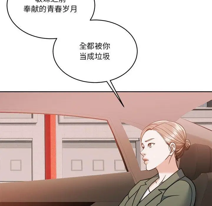 漫画《怀孕契约》第18话第18张图