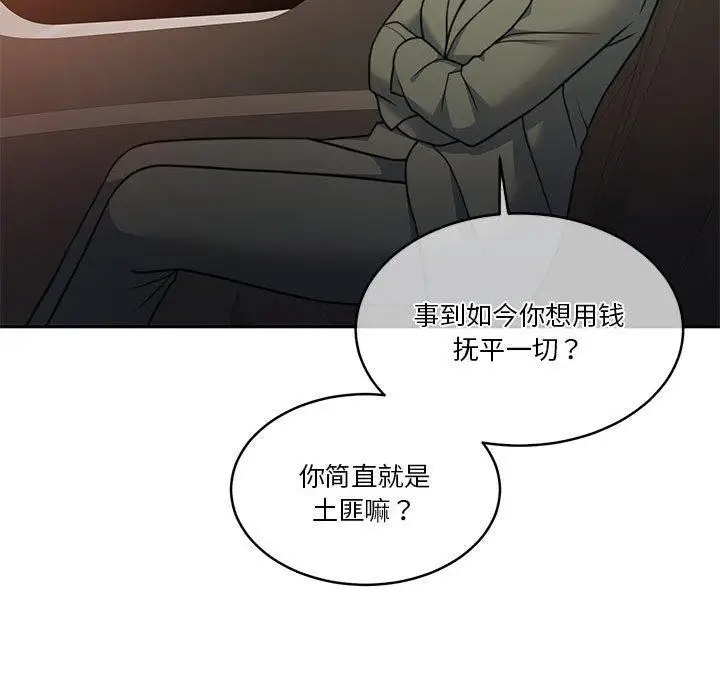 漫画《怀孕契约》第18话第19张图