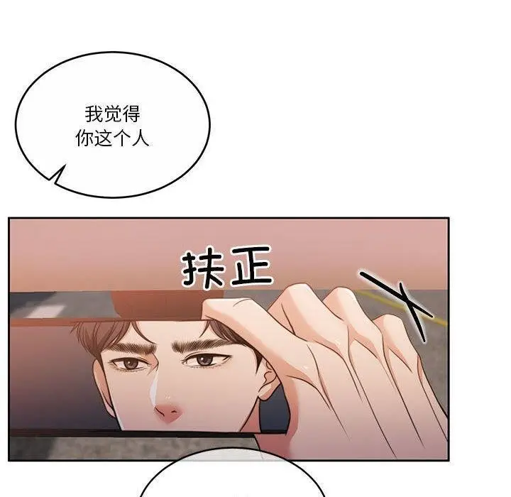 漫画《怀孕契约》第18话第20张图