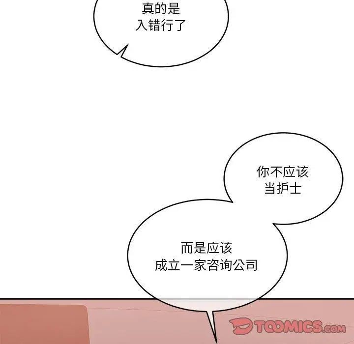 漫画《怀孕契约》第18话第21张图