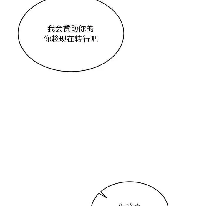 漫画《怀孕契约》第18话第23张图