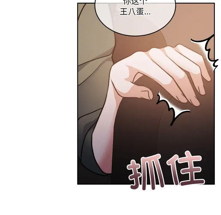 漫画《怀孕契约》第18话第24张图