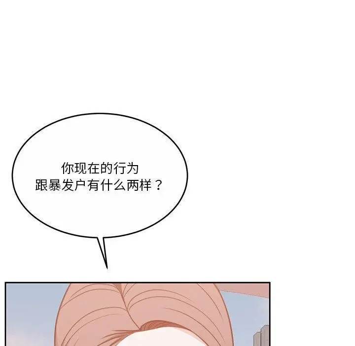 漫画《怀孕契约》第18话第25张图