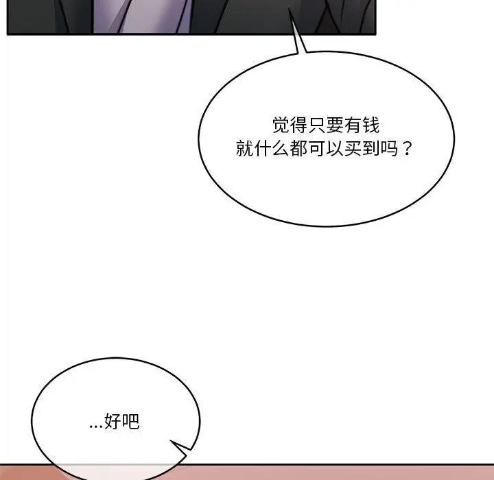 漫画《怀孕契约》第18话第27张图