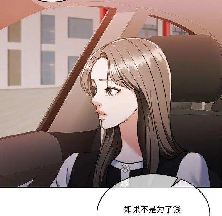 漫画《怀孕契约》第18话第28张图