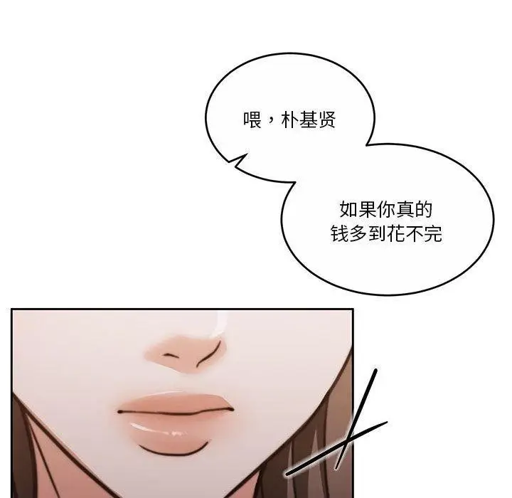 漫画《怀孕契约》第18话第31张图