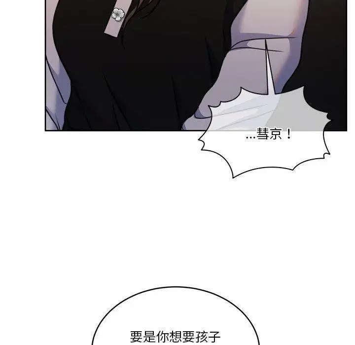 漫画《怀孕契约》第18话第34张图