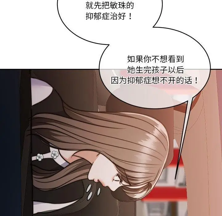 漫画《怀孕契约》第18话第35张图
