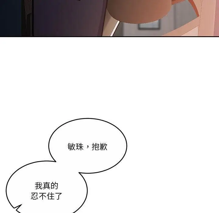 漫画《怀孕契约》第18话第37张图