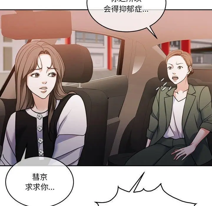漫画《怀孕契约》第18话第40张图