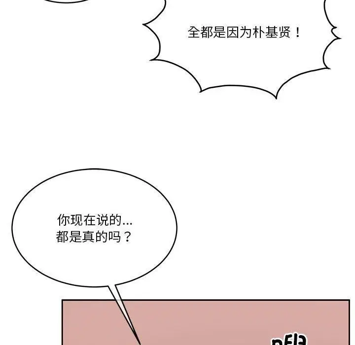漫画《怀孕契约》第18话第41张图