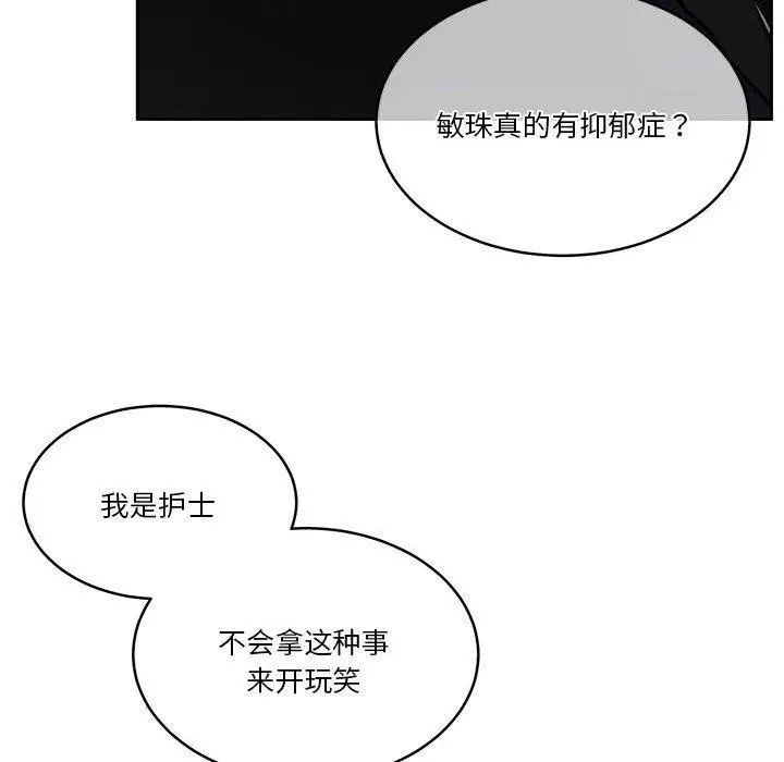 漫画《怀孕契约》第18话第43张图