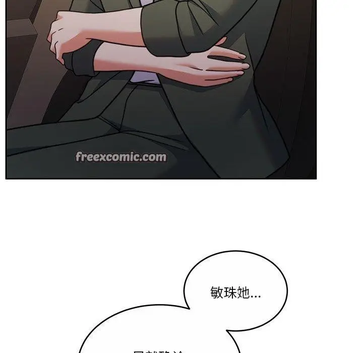 漫画《怀孕契约》第18话第45张图