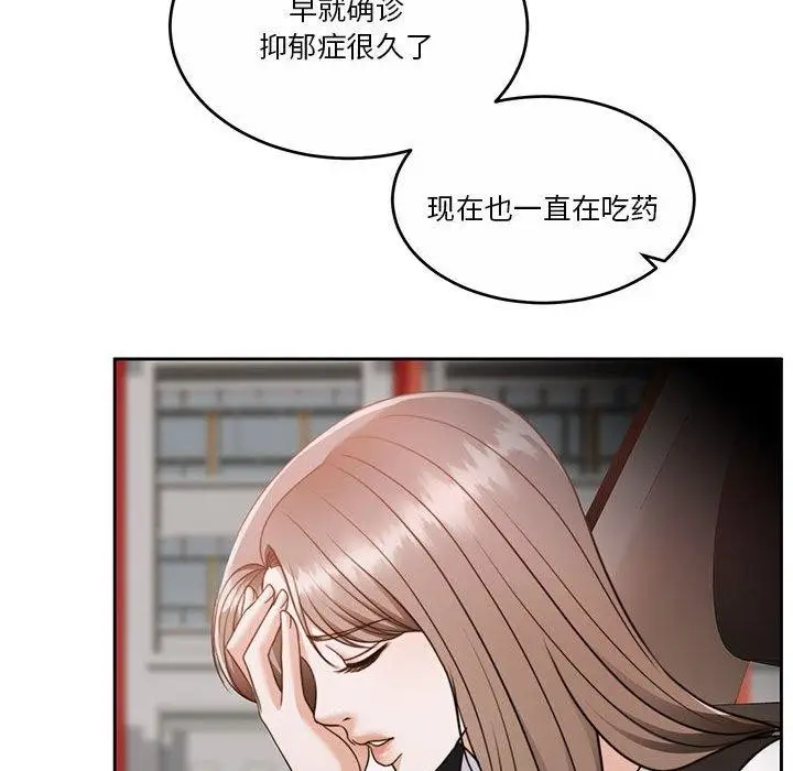 漫画《怀孕契约》第18话第46张图