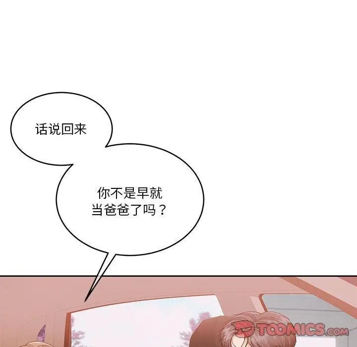 漫画《怀孕契约》第18话第48张图