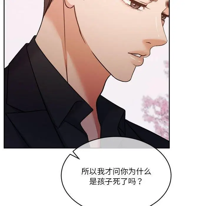 漫画《怀孕契约》第18话第51张图