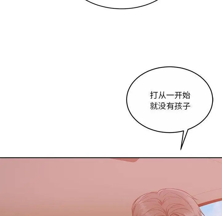 漫画《怀孕契约》第18话第52张图