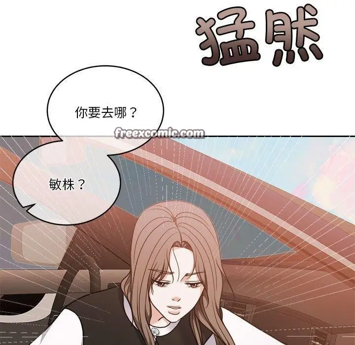 漫画《怀孕契约》第18话第60张图
