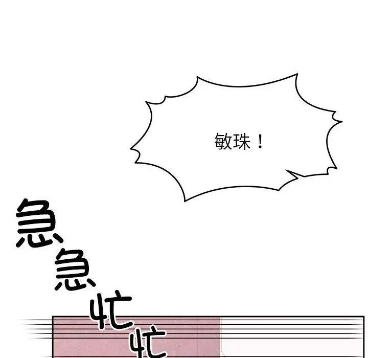 漫画《怀孕契约》第18话第62张图