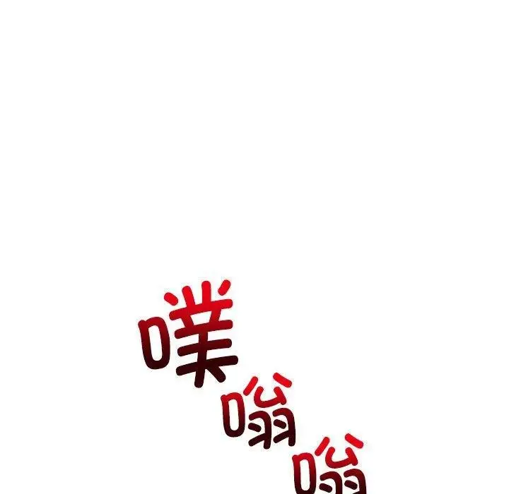 漫画《怀孕契约》第18话第67张图