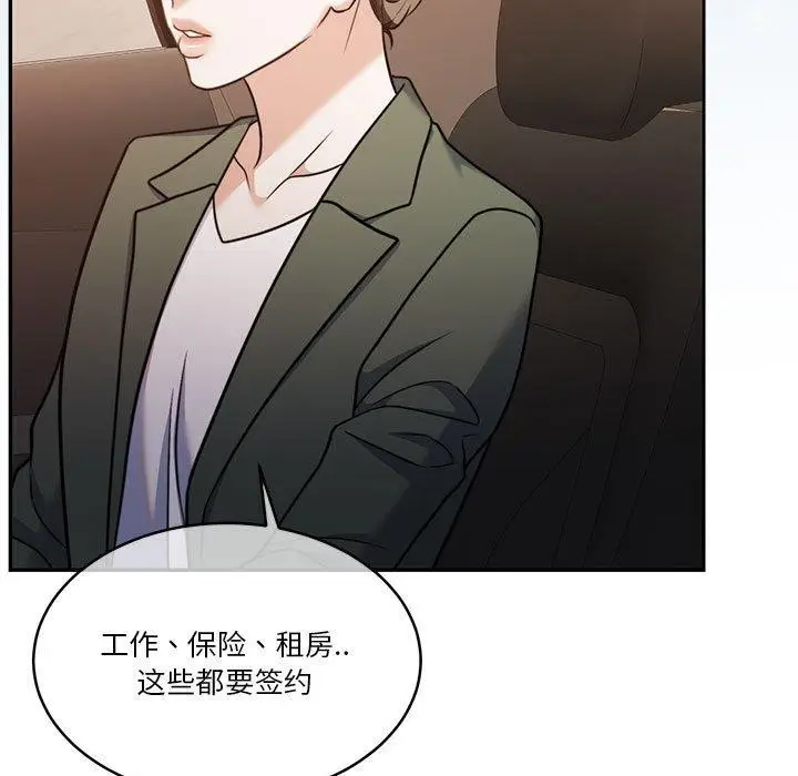 漫画《怀孕契约》第18话第7张图