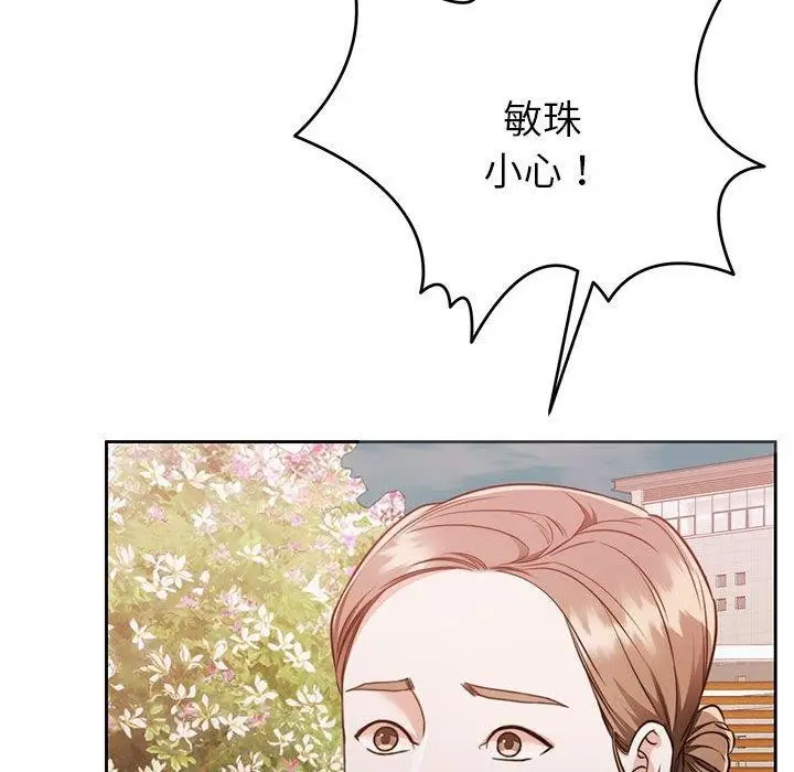 漫画《怀孕契约》第18话第71张图
