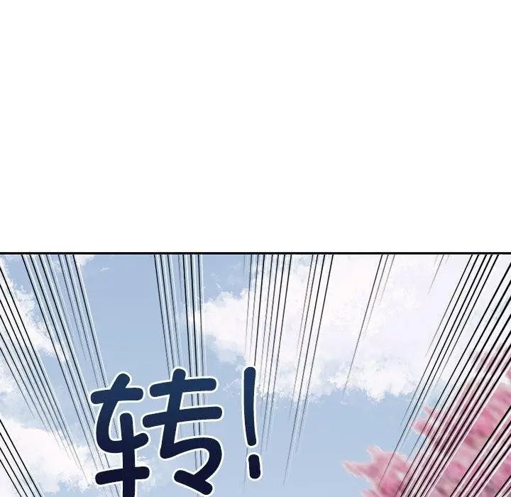 漫画《怀孕契约》第18话第73张图