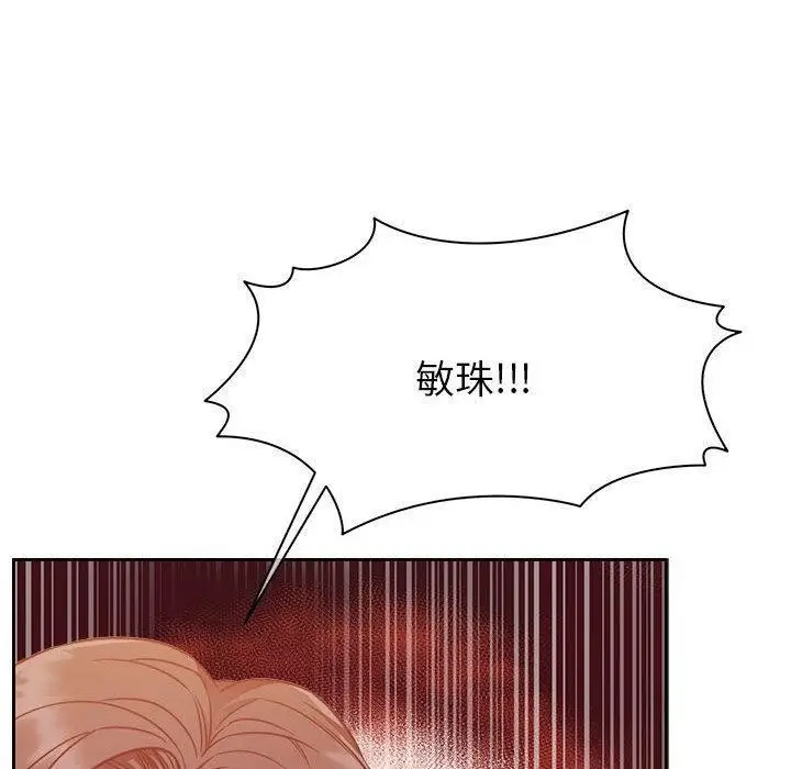 漫画《怀孕契约》第18话第80张图