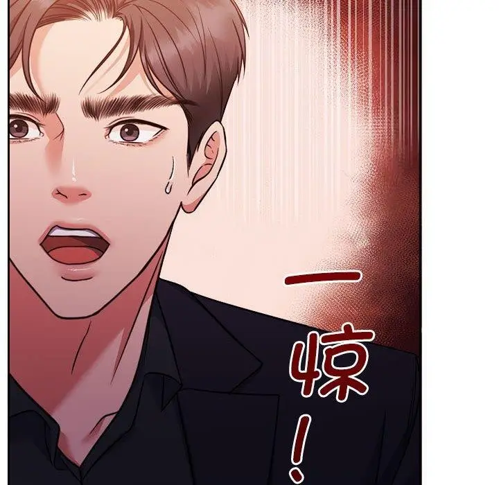 漫画《怀孕契约》第18话第81张图