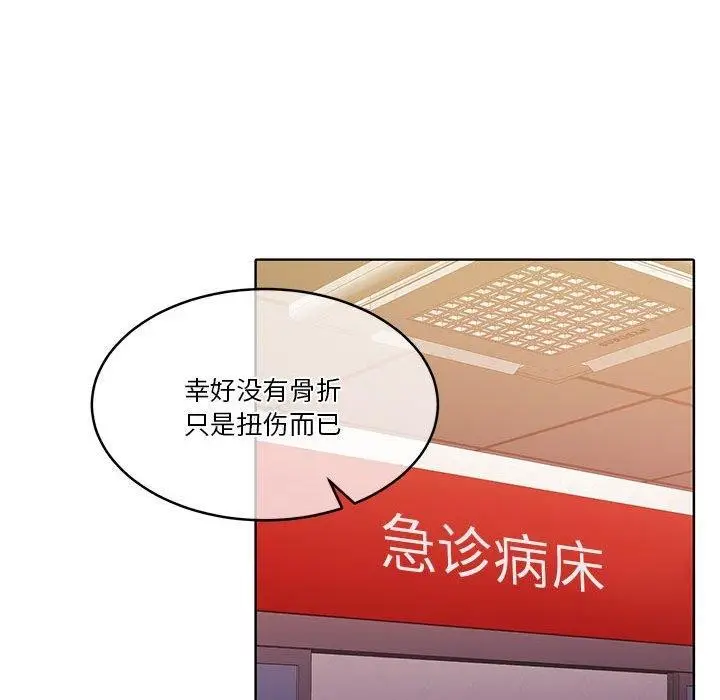 漫画《怀孕契约》第18话第86张图