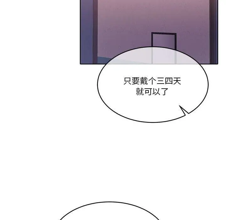 漫画《怀孕契约》第18话第87张图