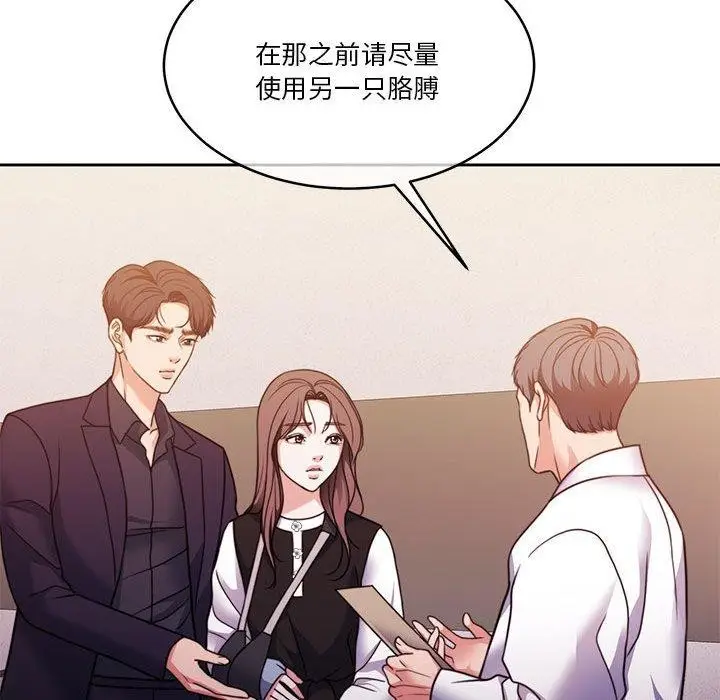 漫画《怀孕契约》第18话第88张图