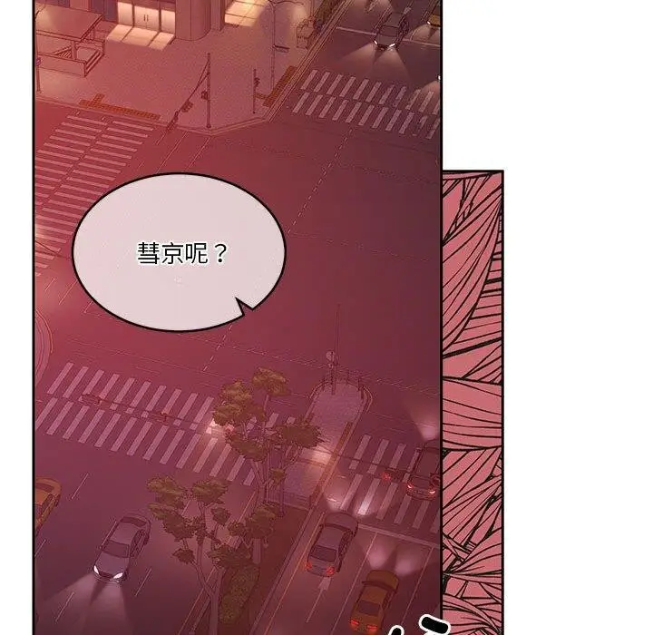 漫画《怀孕契约》第18话第92张图
