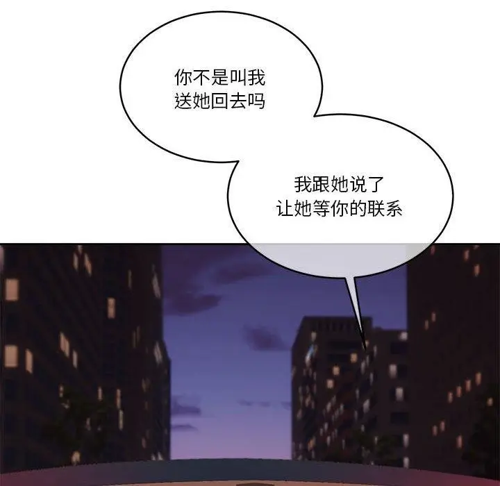 漫画《怀孕契约》第18话第94张图